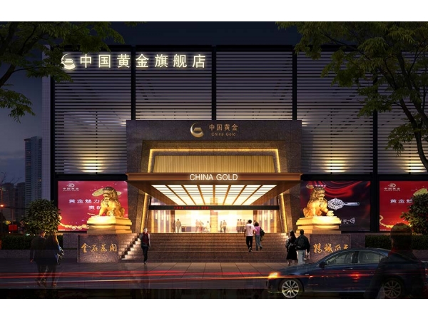 “連中三元”---青島富耐特中標(biāo)中國黃金集團(tuán)2020年度三大類別橡膠產(chǎn)品